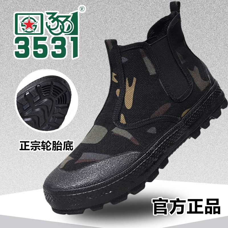 Authentic 3531 Slip-On Liberation Shoes for Men and Women, Spring High-Top Hiking Shoes, Camouflage Construction Site Non-Slip Outdoor Safety Shoes