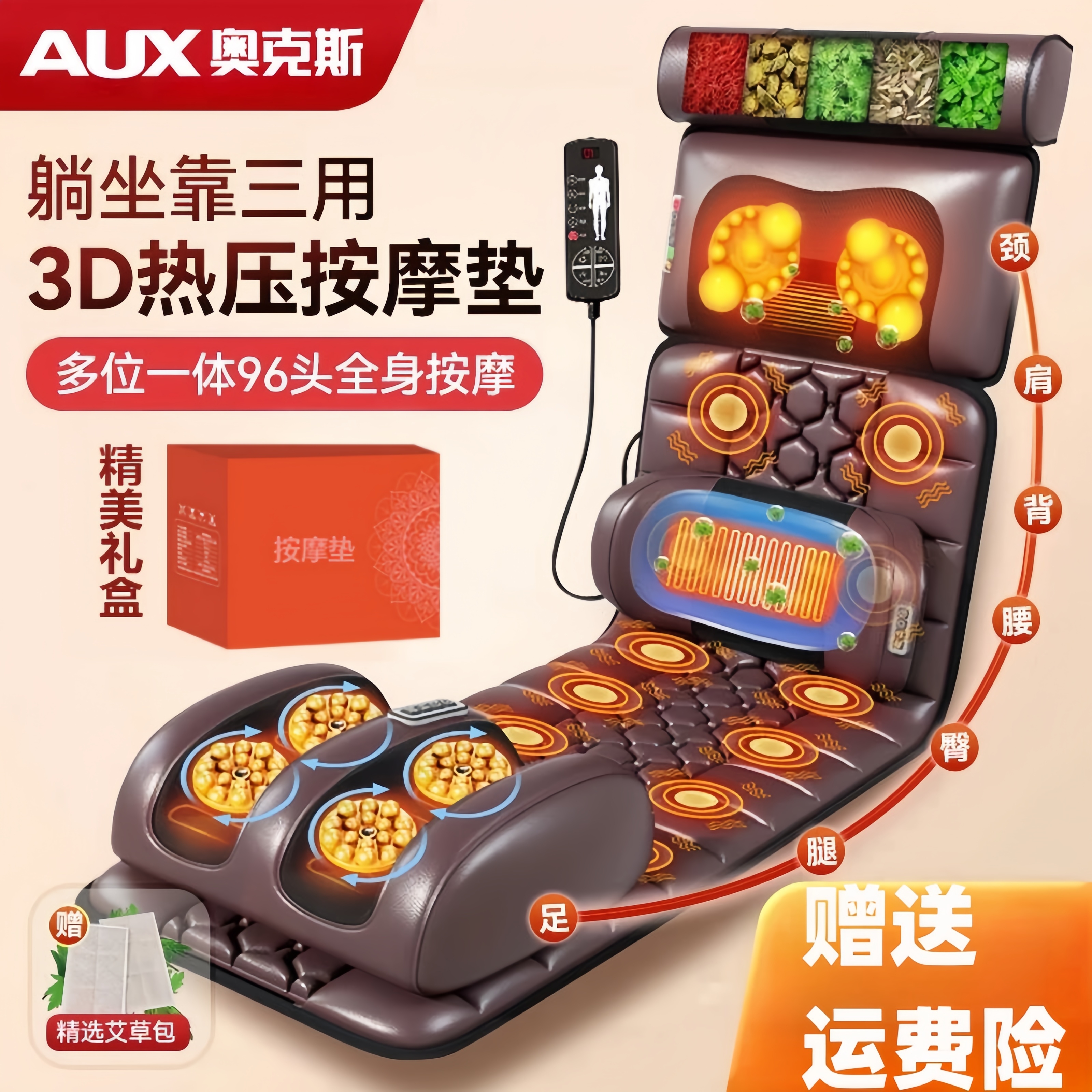 AUXマッサージャー 腰 背中 頸椎 全身多機能マッサージパッド 家庭用リクライニングチェア 自動揉みマットレス