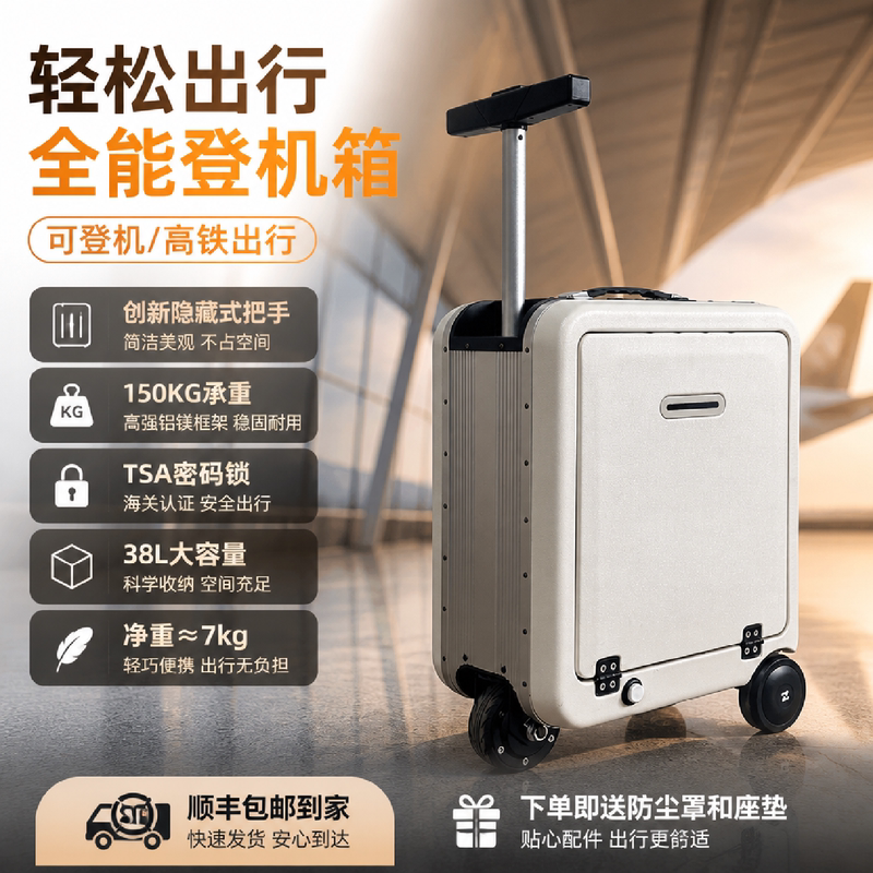 Electric Suitcase, Smart New Model, Can Be Used for Cycling and Travel, Can Accommodate Adults, Can Be Taken on the Plane, Multifunctional Trolley Suitcase Electric Suitcase, Smart New Model, Can Be Used for Cycling and Travel, Can Accommodate Adults, Can Be Taken on the Plane, Multifunctional Trolley Suitcase
