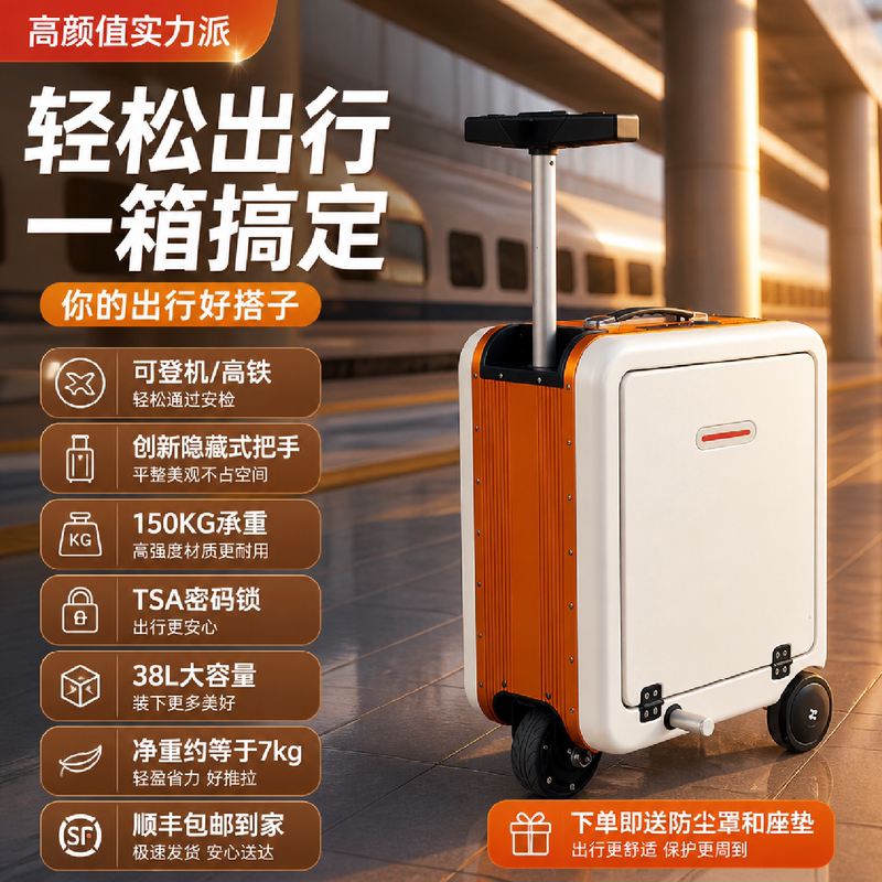 New Model 20inch Electric Suitcase That Can Be Used as a Ride-On Vehicle for Travel, Suitable for Adults and Children, Smart Travel Suitcase with a Pull Rod New Model 20inch Electric Suitcase That Can Be Used as a Ride-On Vehicle for Travel, Suitable for Adults and Children, Smart Travel Suitcase with a Pull Rod