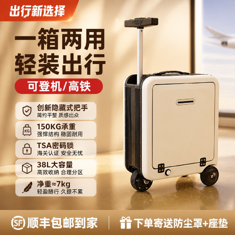 Electric Luggage Suitcase That Can Be Ridden On, Electric Travel Suitcase That Can Be Used as a Means of Transportation, Suitable for Adults and Children to Ride On, Carry-On Luggage for Adults, and Rideable Trolley Suitcase for Children Electric Luggage Suitcase That Can Be Ridden On, Electric Travel Suitcase That Can Be Used as a Means of Transportation, Suitable for Adults and Children to Ride On, Carry-On Luggage for Adults, and Rideable Trolley Suitcase for Children