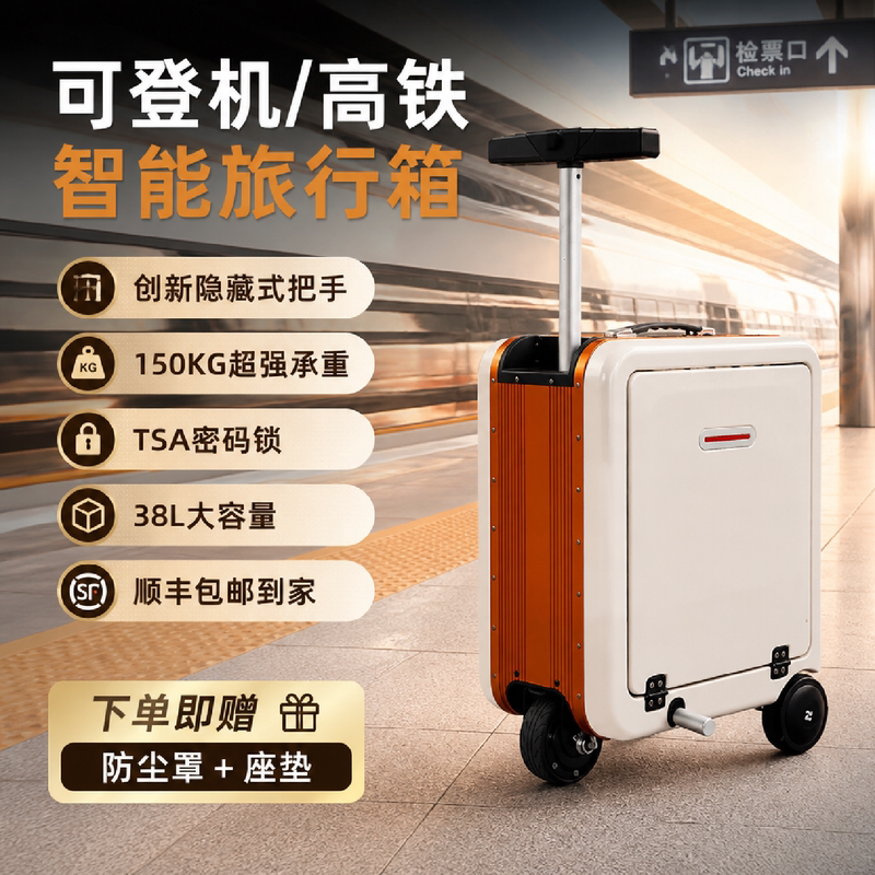 Electric Suitcase 20inch Can Be Used as a Carry-On Luggage Trolley, Smart Riding Travel Case That Can Be Ridden by Adults and Used as a Children's Travel Suitcase Electric Suitcase 20inch Can Be Used as a Carry-On Luggage Trolley, Smart Riding Travel Case That Can Be Ridden by Adults and Used as a Children's Travel Suitcase
