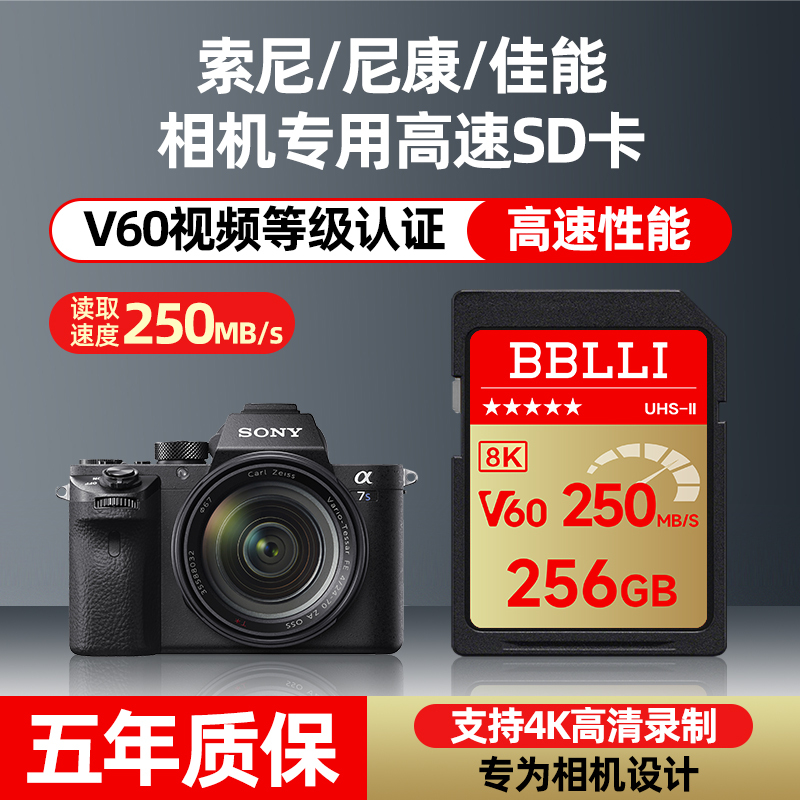 Sony Camera Sd Card A7M4 High-Speed A7C2A7M3 Memory V60V90V30 Suitable for Nikon and Canon Memory Cards