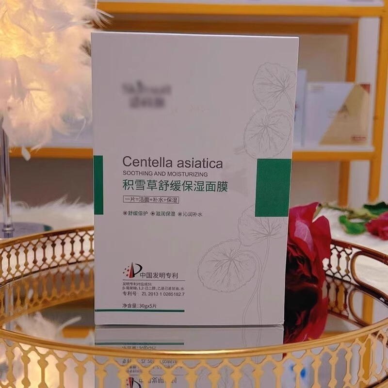 Shike Cold Compress Facial Mask Centella Asiatica Hyaluronic Acid Sensitive Skin Hydrating Soothing Moisturizing Flagship Store Genuine Product