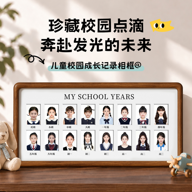 Children's Campus 1.0inch Id Photo Solid Wood Photo Frame for Entering School from 1 to 18 Years Old Graduation 2inch Growth Record Empty Frame