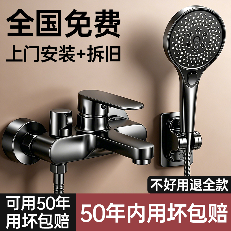 Includes Installation of Shower Mixing Valve, Hot and Cold Water Faucet, Integrated Household Bathtub Dual-Open Triple-Function Shower Set