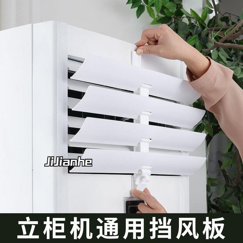 Air Conditioner Wind Deflector, Vertical Vent Baffle, Adjustable Louver, Square Cabinet Unit Air Outlet for Living Room, Prevents Direct Wind