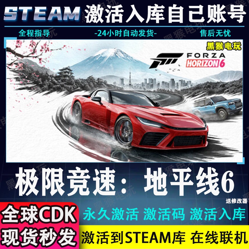 Forza Horizon 6 Steam Game Global Activation Code Cdk Permanently Added to the Library with All Dlcs and Multiplayer Functionality