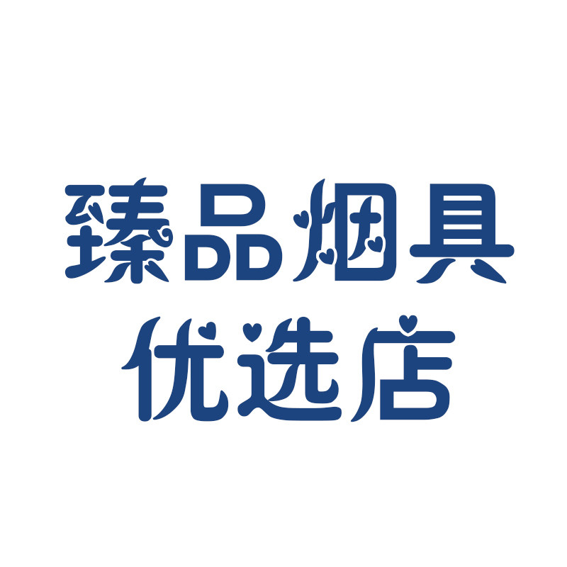 臻品烟具优选的LOGO