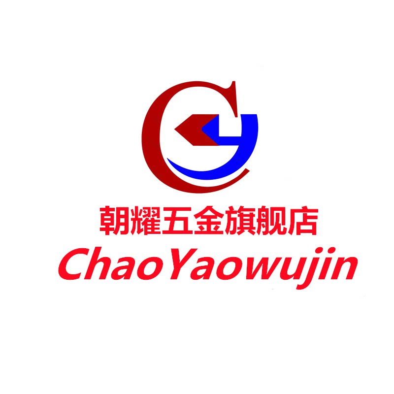 朝耀五金旗舰店的LOGO