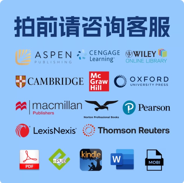 Cengage/Pearson/Wiley/Aspen/Oxford/Mcgraw-Hill/Lexisnexis