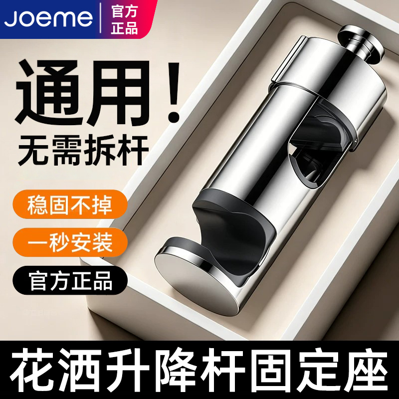 No-Drill Shower Head Holder Universal Adjustable Rod Clamp Slide Sleeve Movable Base for Showerhead No-Drill Shower Head Holder Universal Adjustable Rod Clamp Slide Sleeve Movable Base for Showerhead