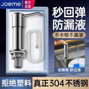 304 Stainless Steel Dish Soap Dispenser Kitchen Soap Dispenser Sink Presser Household Detergent Bottle Extension Tube