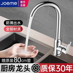 Kitchen Sink Faucet, Household All-Copper Dishwashing Sink Faucet, Special for Hand Washing, Hot and Cold, Universal Rotation, Splash-Proof