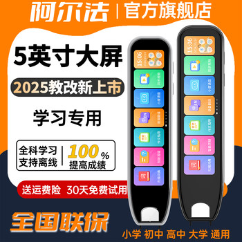 Alpha English Reading Pen Universal Word Translation Pen Multifunctional Intelligent Learning Scanning Dictionary Pen Flagship Store