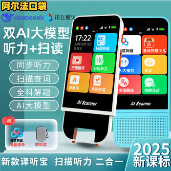 Alpha Listening Treasure Repeater English Listening Player Ear Training Device Listening Treasure Learning Machine Portable Player