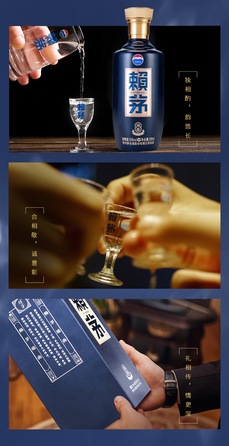 安享好物 安享A级白酒-赖茅端曲 雅韵白酒 国标 