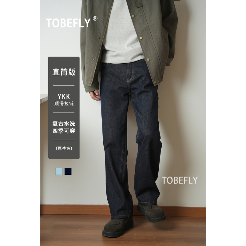 Tobefly Retro Washed Straight-Leg Jeans 25 Spring/Summer New Loose Versatile Casual Long Pants 9006-1