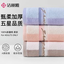 Jialiya Towel 100% Pure Cotton Face Wash Household A-Grade All-Cotton Adult Absorbent Soft Men's and Women's Face Towel Bath Towel