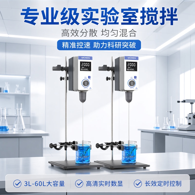 Lichen Electric Mixer Laboratory Automatic Mixer Paint Stainless Steel Paddle Small High-Speed Dispersing Machine