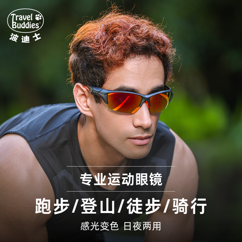 Travelbuddies アウトドアランニンググラス、登山用ゴーグル、UVカットサングラス、スポーツ用防風サングラス