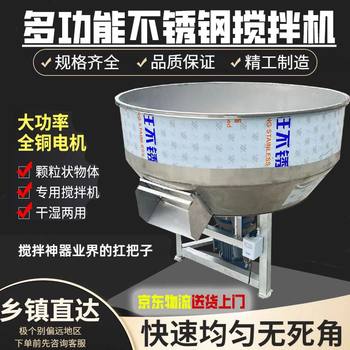 Feed mixer wet and dry thickening farm forage mixing granule powder plastic pig cattle and sheep mixer