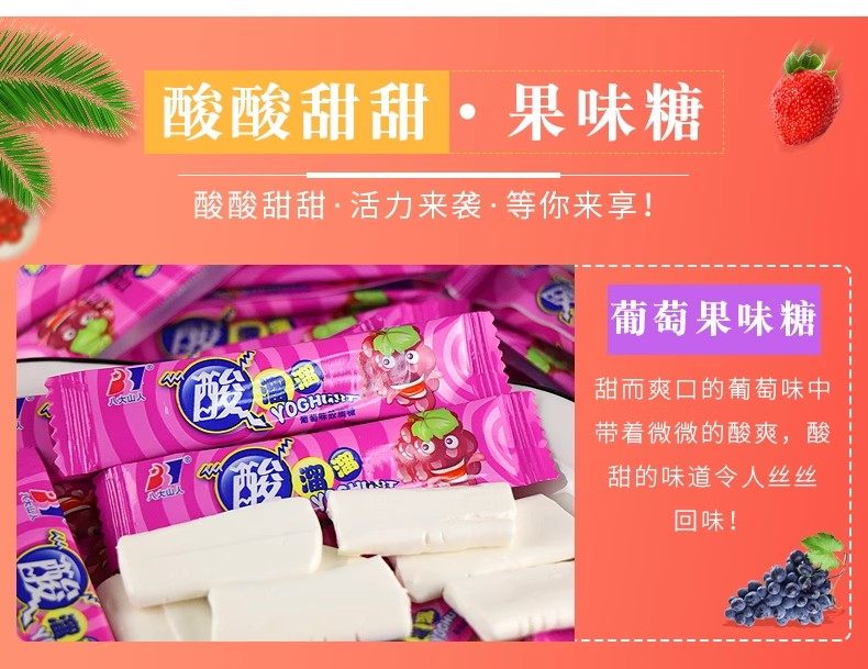 Sour Gummy Fruit Flavor Candy Grape Flavor 10 sticks