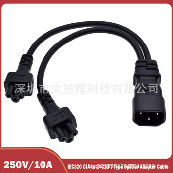 Pinzi male c14 to plum blossom female c5 one-to-two c14-2*c5 home appliance server conversion extension cable 0.3 meters