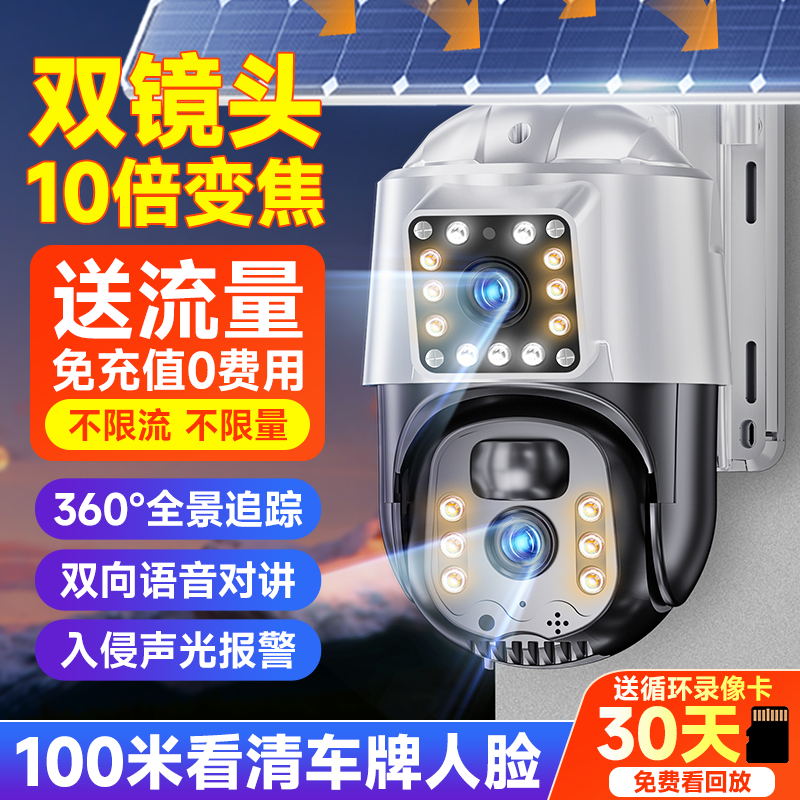 Solar-Powered Camera Wireless Mobile Remote Monitoring for Home Outdoor Use Ultra-Clear 360-Degree No Blind Spots No Need for Power Plug 4g