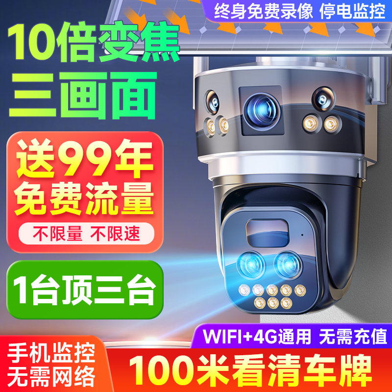 Solar-Powered Camera Wireless Mobile Remote Monitoring for Home Outdoor Use Ultra-Clear 360-Degree No Blind Spots No Need for Power Plug 4g