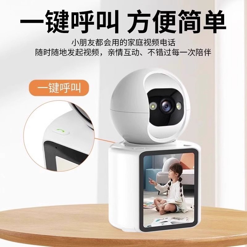 Two-Way Video Call Camera, Indoor 360-Degree Surveillance Without Blind Spots, Suitable for Elderly and Children, Smart Caregiver