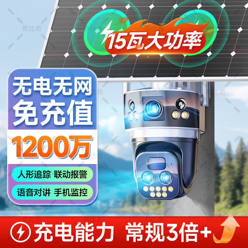 Solar-Powered Camera Wireless Mobile Remote Monitoring for Home Outdoor Use Ultra-Clear 360-Degree No Blind Spots No Need for Power Plug 4g