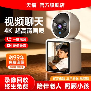 Two-Way Video Call Camera, Mobile Phone Remote 360-Degree Monitoring and Viewing, Home Indoor Ai Smart Caregiver