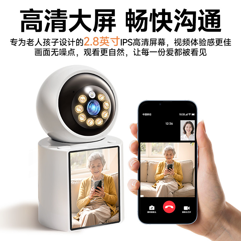 Two-Way Video Call Camera, Home Mobile Phone Remote Ultra-Clear Night Vision, Smart Caregiver Suitable for the Elderly and Children
