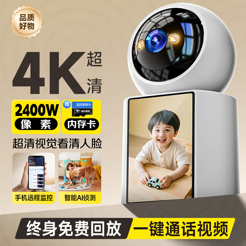 Monitoring Home Security with Video Calls, Smart Ai for Elderly and Children, Remote Camera Via Mobile Phone, Indoor Use