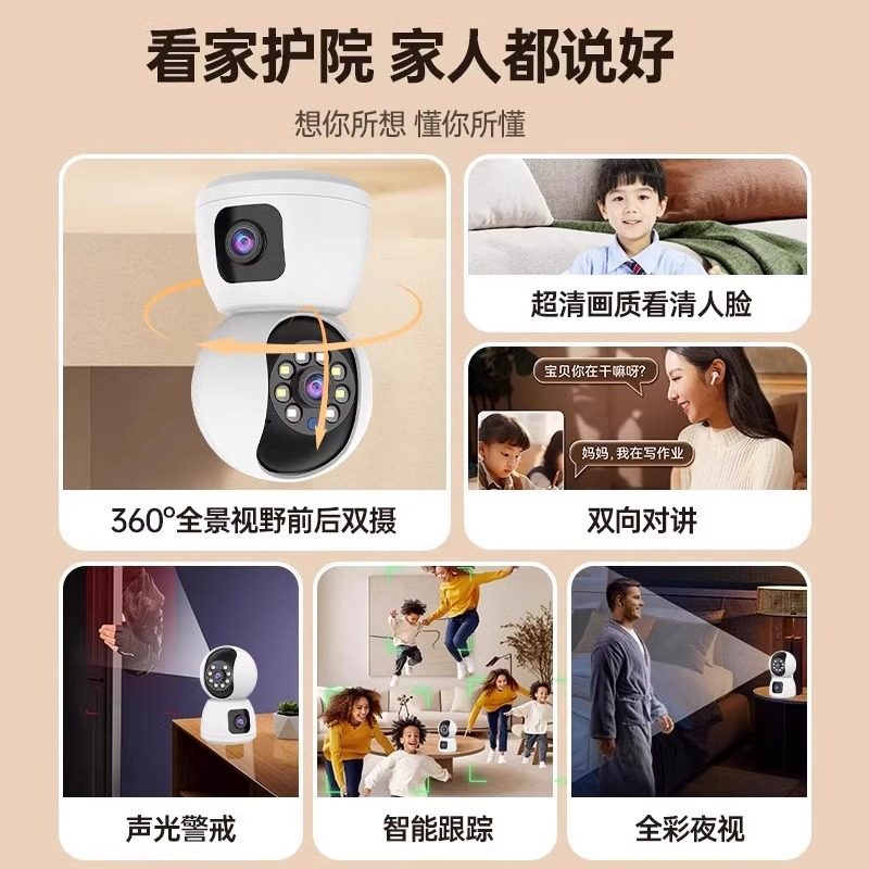 5g Camera Indoor 360-Degree No Blind Spot Monitor Suitable for the Elderly and Children, Home Smart Monitoring Caregiver