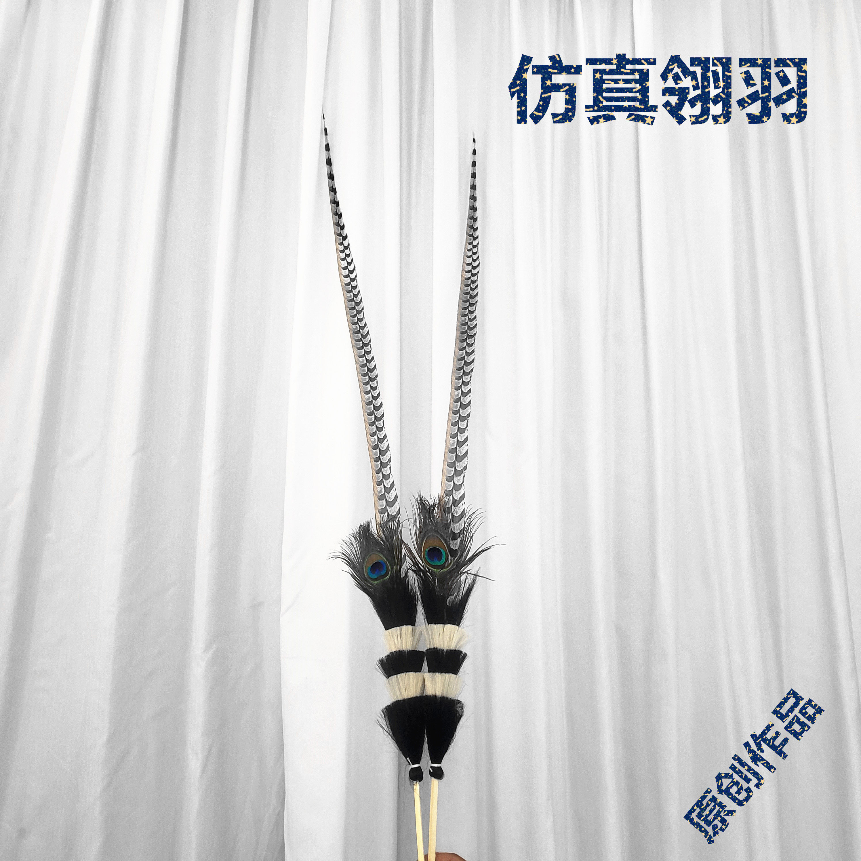 翎子翎毛头饰:带你穿越时空,领略京剧花旦与孙悟空的华丽变身!-民族特色服配-淘宝好物网