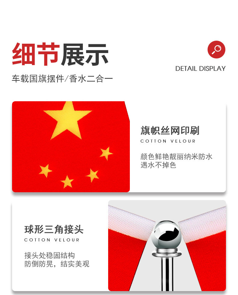 Car Dashboard Ornament, Car-Mounted National Flag, Five-Star Small Red Flag, Party Flag, High-End Car Interior Decoration, Office Desk Decoration