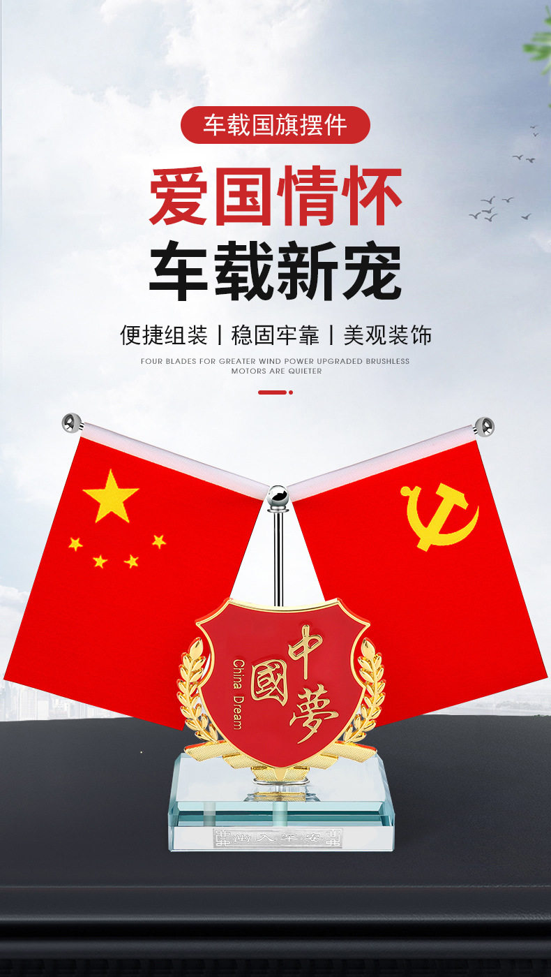 Car Dashboard Ornament, Car-Mounted National Flag, Five-Star Small Red Flag, Party Flag, High-End Car Interior Decoration, Office Desk Decoration