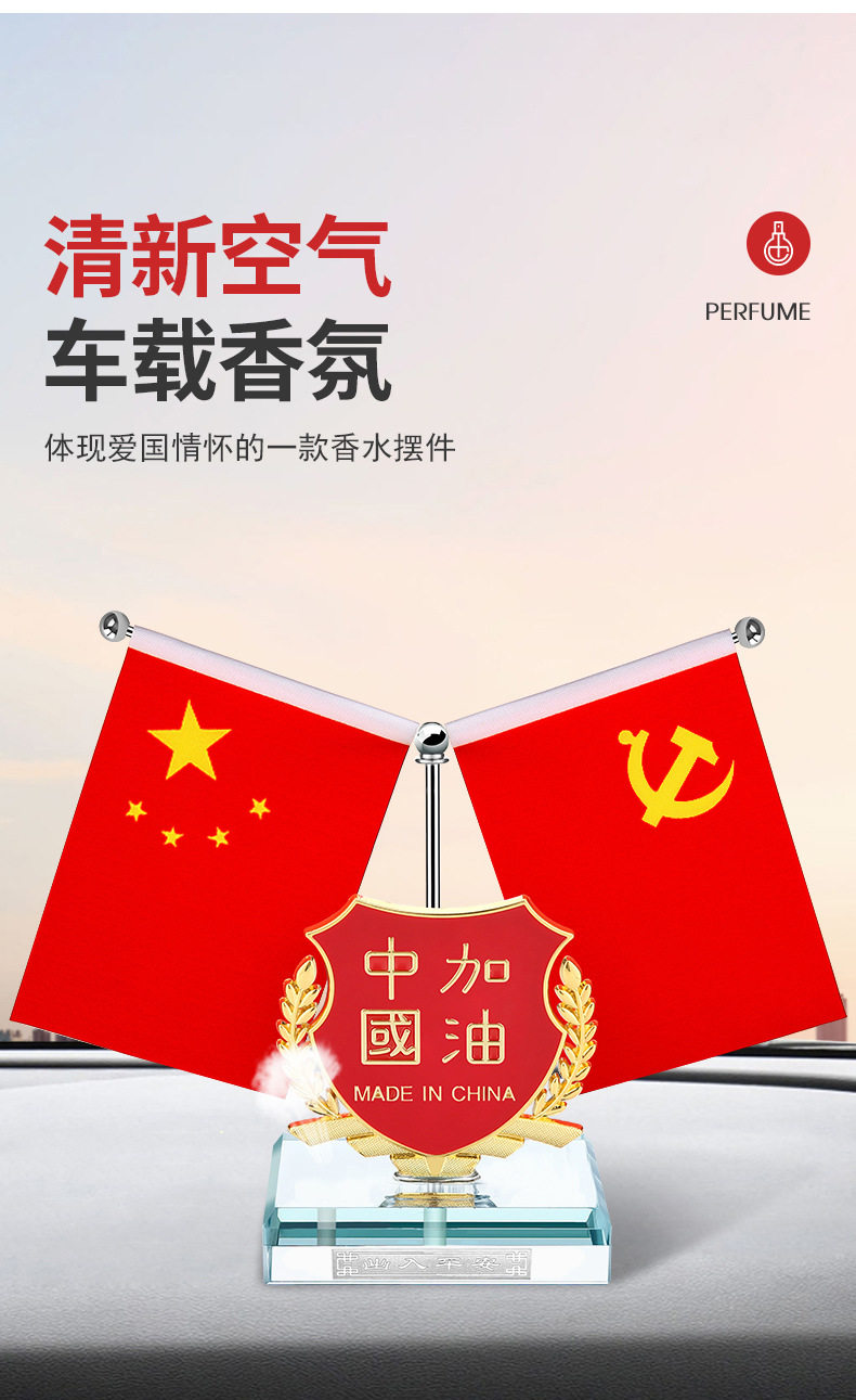 Car Dashboard Ornament, Car-Mounted National Flag, Five-Star Small Red Flag, Party Flag, High-End Car Interior Decoration, Office Desk Decoration