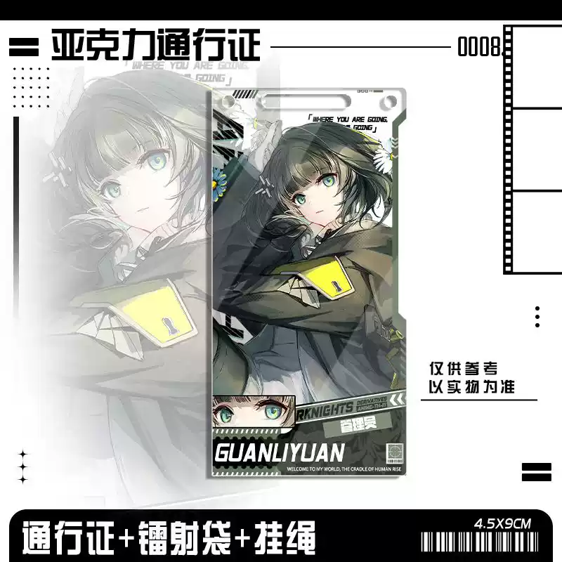 明日方舟终末地春晓时周边通行证庄方宜别礼弥弗管理员挂件谷子-淘宝Taobao | 天猫Tmall