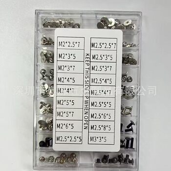 Cross-Border 19-Piece Electronic Screw Set for Laptop Chassis Screws, Host Panel Screws, and Micro Screws for Graphics Cards