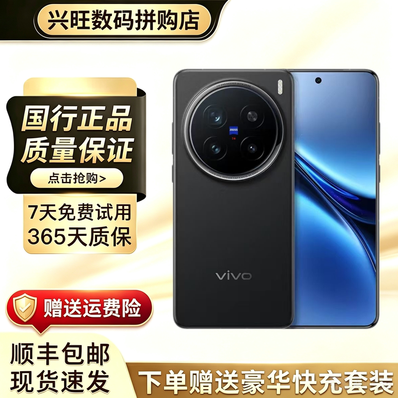 Vivo X200 Pro New Model Blue Crystal × Dimensity 9400 Chip Flagship 5g Gaming and Photography Smartphone