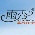 雨秀伞品牌店