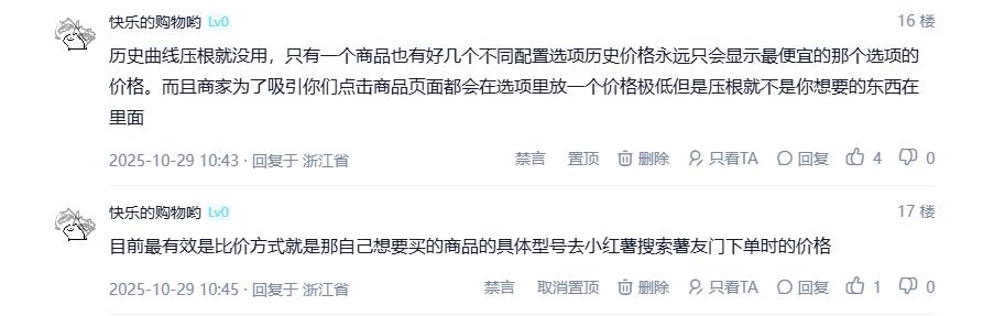 买东西比譬如如如什么查看历史价格？有效解答重要涨价再降价套路
