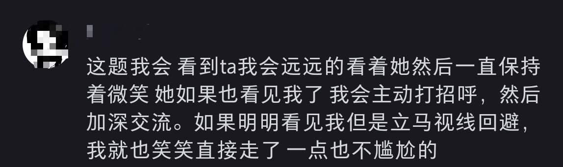 遇到不熟的同事,你是主动打招呼还是假装没看见。