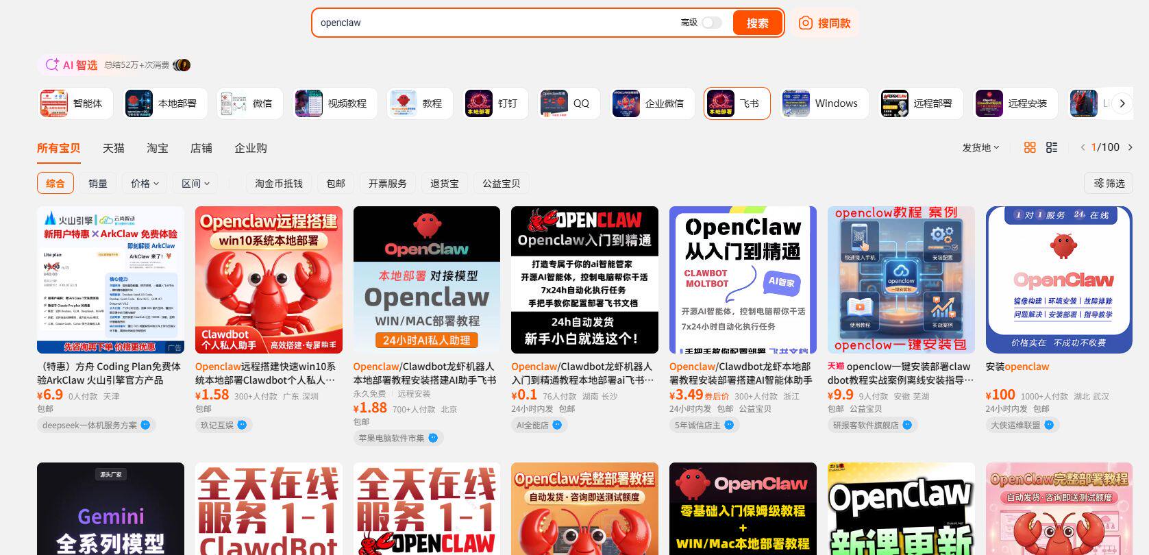 什么是养龙虾？OpenClaw国内平替推荐