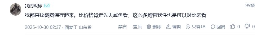 买东西比譬如如如什么查看历史价格？有效解答重要涨价再降价套路