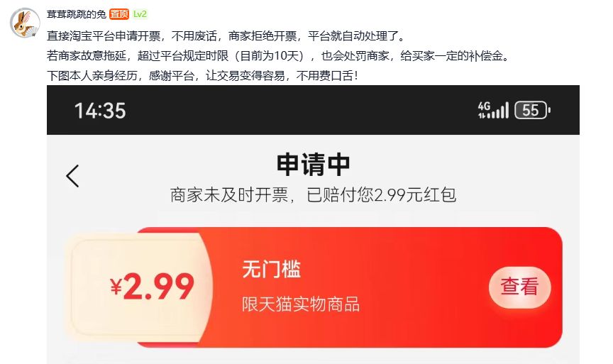 网购商家不开发票譬如甚么维权？