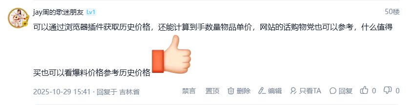 买东西比譬如如如什么查看历史价格？有效解答重要涨价再降价套路